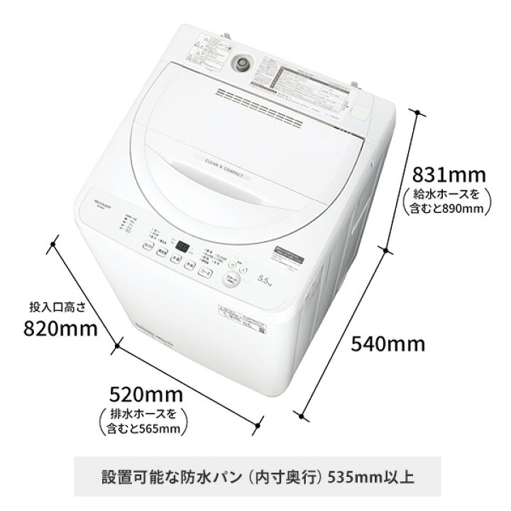 楽天市場】全自動洗濯機 5.5kg 縦型 洗濯機 ES-GE5J ホワイト 
