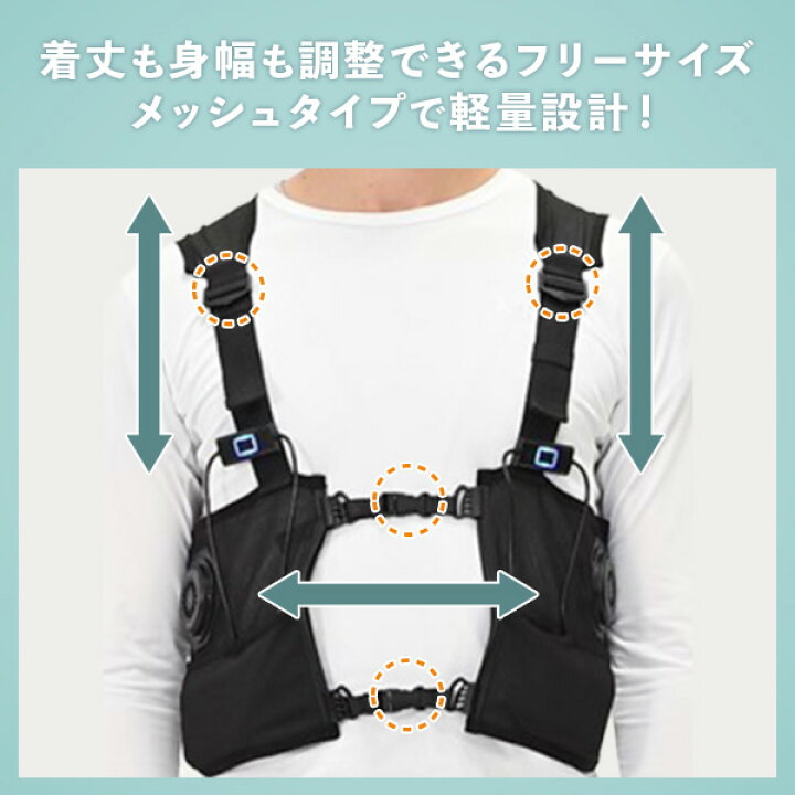 楽天市場】ペルチェベスト メッシュ 冷却モード 加熱モード 増やせる 