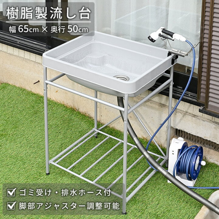 楽天市場】流し台 シンク 屋外 樹脂製 ガーデンシンク キッチン 
