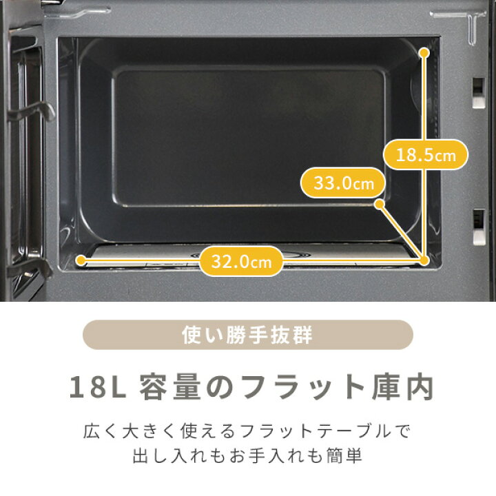 楽天市場】電子レンジ フラット 18L ヘルツフリー 単機能レンジ ERL 
