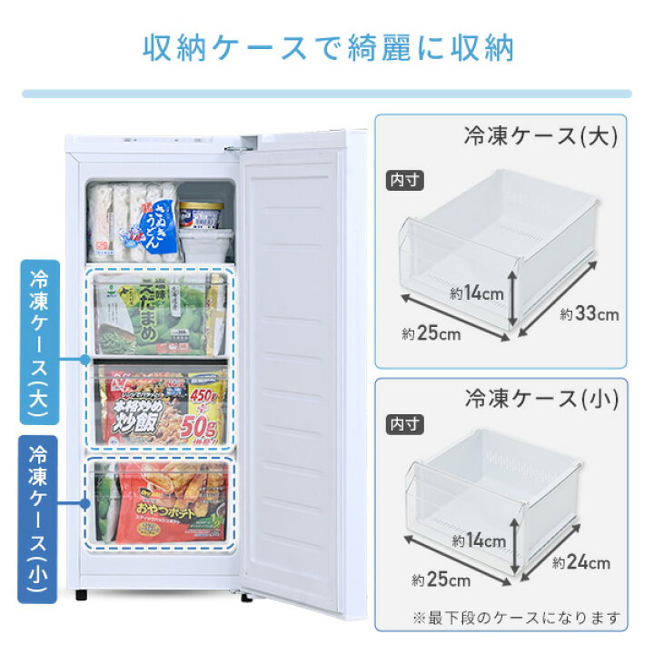 楽天市場】冷凍庫 小型 スリム 家庭用 自動霜取り 霜取り不要 ファン式 
