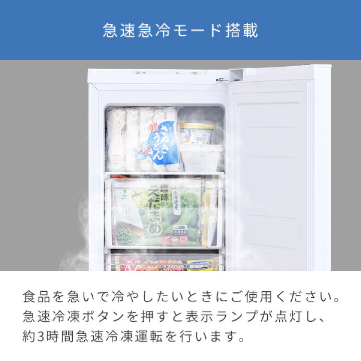 楽天市場】冷凍庫 小型 スリム 家庭用 自動霜取り 霜取り不要 ファン式 