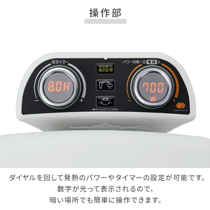 楽天市場】グラファイトヒーター 遠赤外線ヒーター タイマー機能/首 