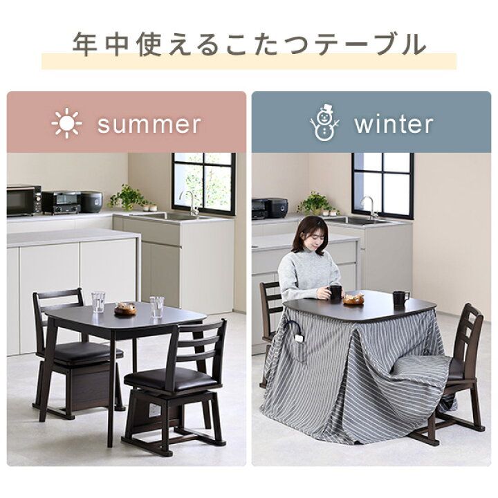 楽天市場】こたつ ダイニングこたつ 正方形 ハイタイプ 80×80cm 600W 