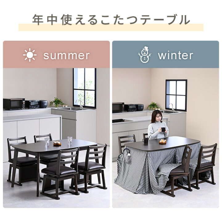 楽天市場】こたつ ダイニングこたつ 長方形 ハイタイプ 135×80cm 600W 