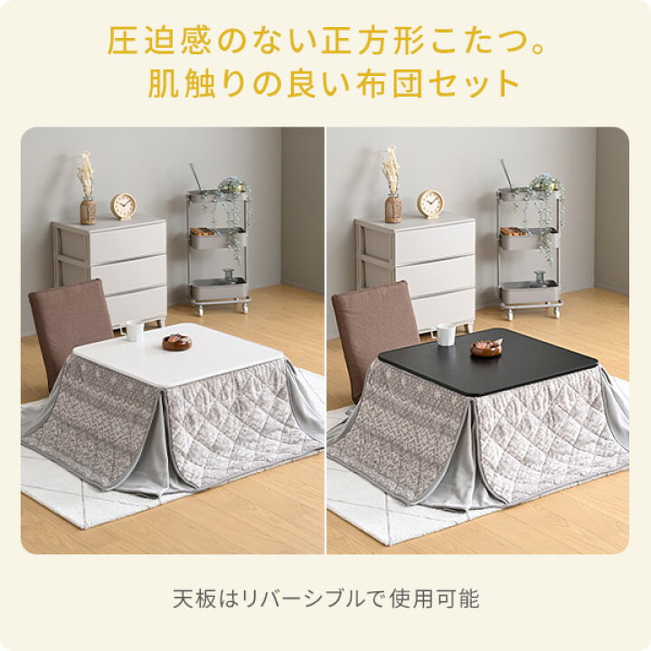 楽天市場】こたつ こたつテーブル こたつセット 布団セット 70×70cm 