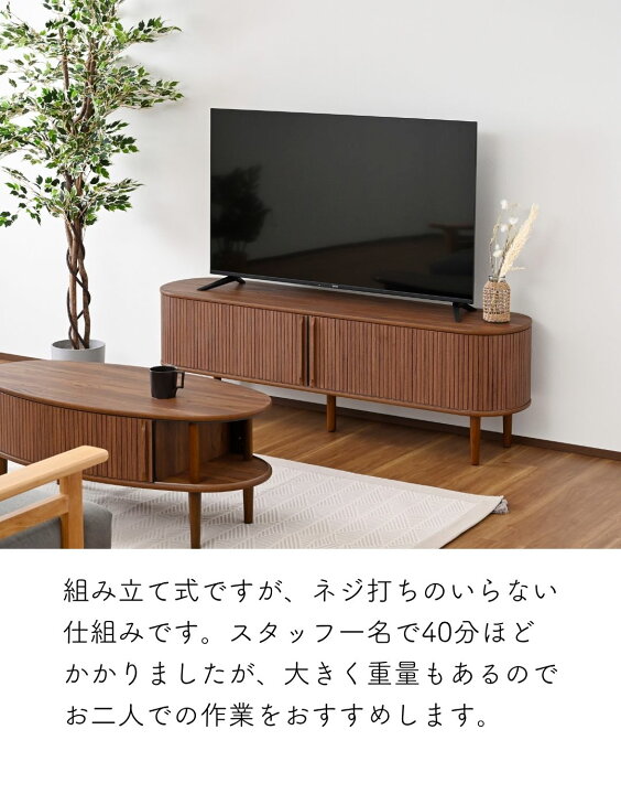 楽天市場】テレビ台 テレビボード 引き戸 蛇腹 幅150 奥行38 高さ48cm 