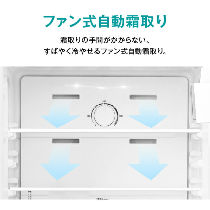 楽天市場】冷蔵庫 135L 2ドア 冷凍冷蔵庫 冷蔵室86L 冷凍室49L スリム 