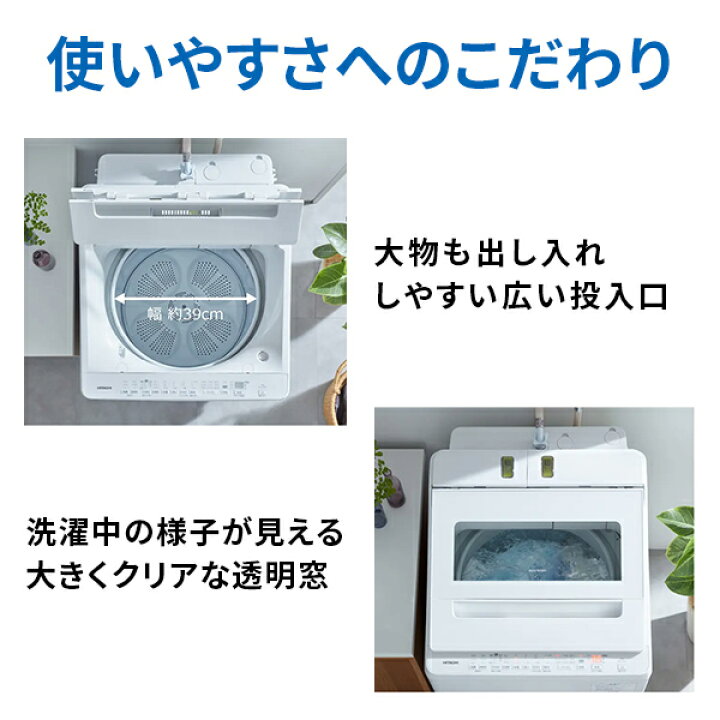 楽天市場】日立全自動洗濯機 8kg 10kg ビートウォッシュ BW-V80K/BW 