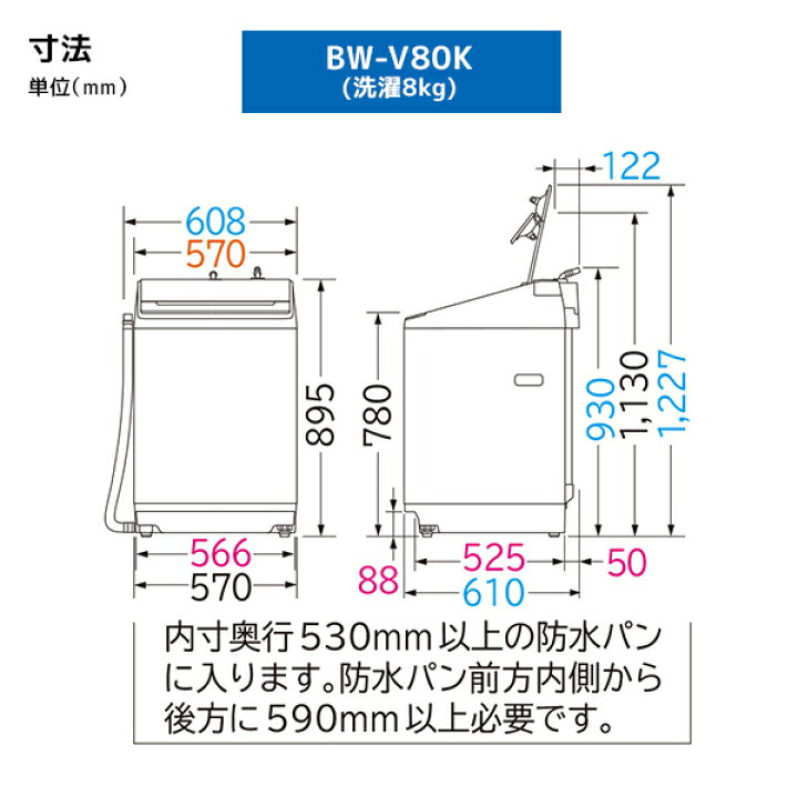 楽天市場】日立全自動洗濯機 8kg 10kg ビートウォッシュ BW-V80K/BW 