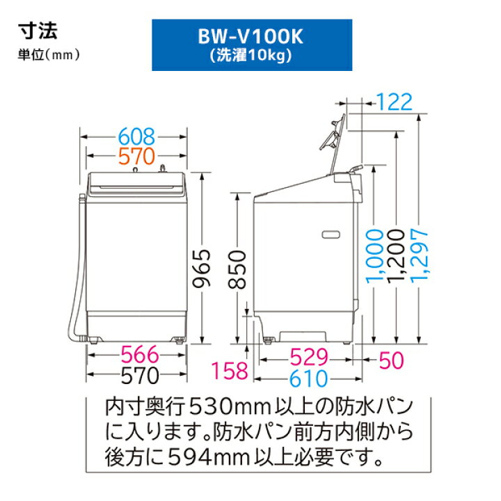楽天市場】日立全自動洗濯機 8kg 10kg ビートウォッシュ BW-V80K/BW 