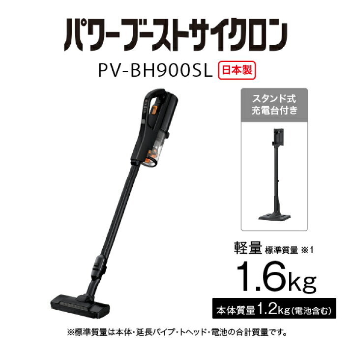 楽天市場】掃除機 コードレス スティッククリーナー パワーブースト 