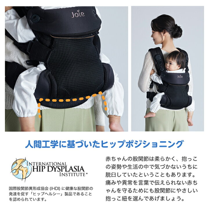 楽天市場】ジョイー Joie ベビーキャリア サビー エア 抱っこ紐 新生児 