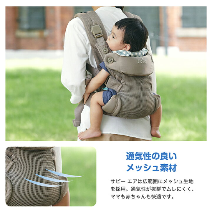楽天市場】ジョイー Joie ベビーキャリア サビー エア 抱っこ紐 新生児 