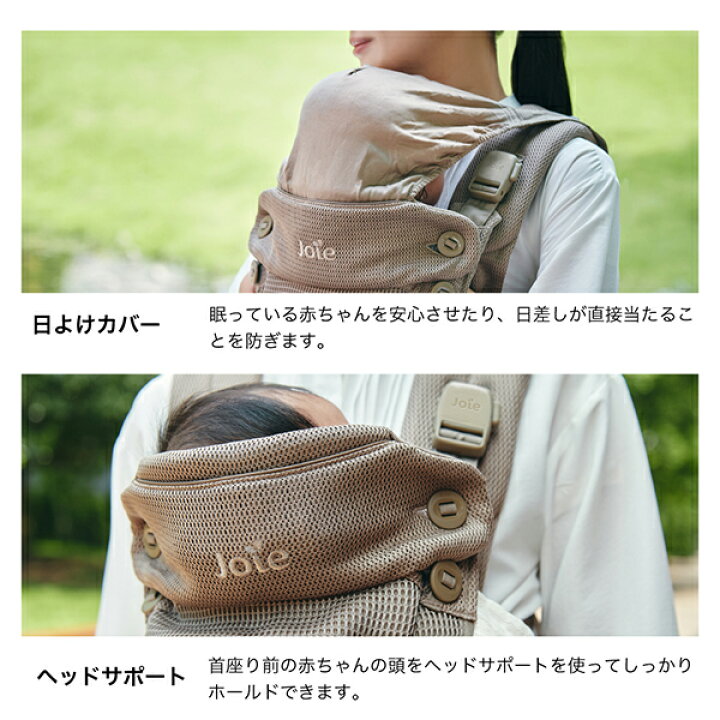 楽天市場】ジョイー Joie ベビーキャリア サビー エア 抱っこ紐 新生児 