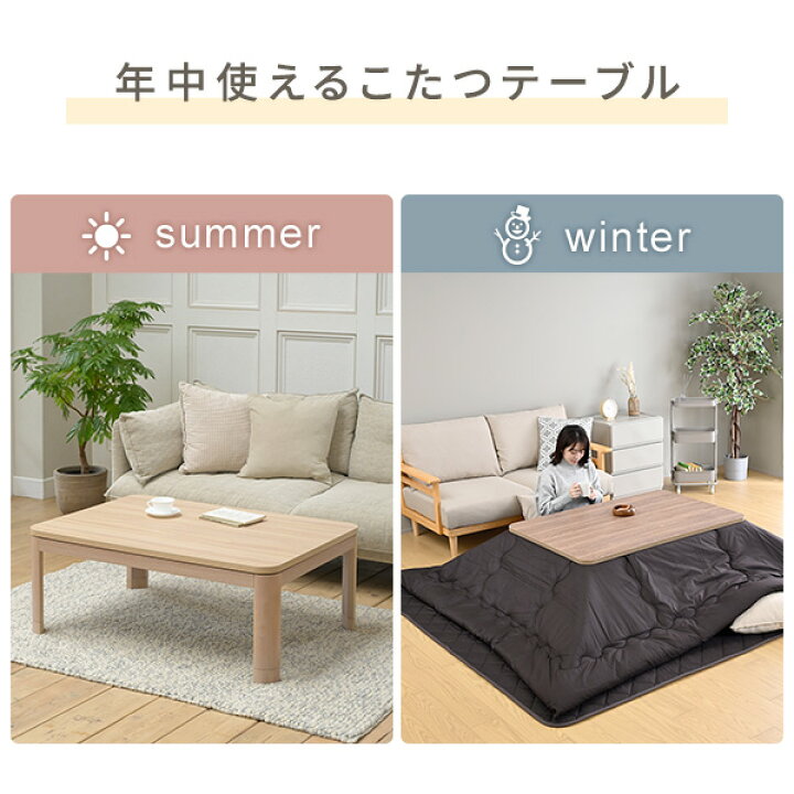 楽天市場】こたつ こたつテーブル 長方形 3点セット 掛敷布団セット 