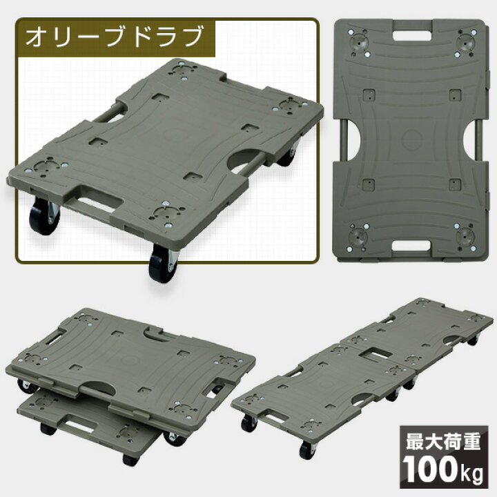 楽天市場】スマート連結平台車(大) 40×60cm 台車 耐荷重80〜100kg 1個 
