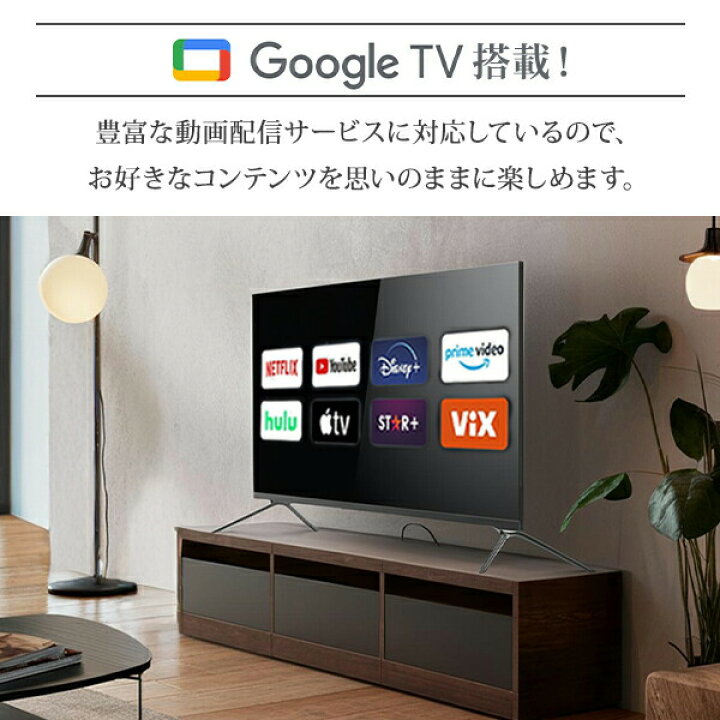 楽天市場】テレビ 32型 32型テレビ 液晶テレビ ネット動画対応 