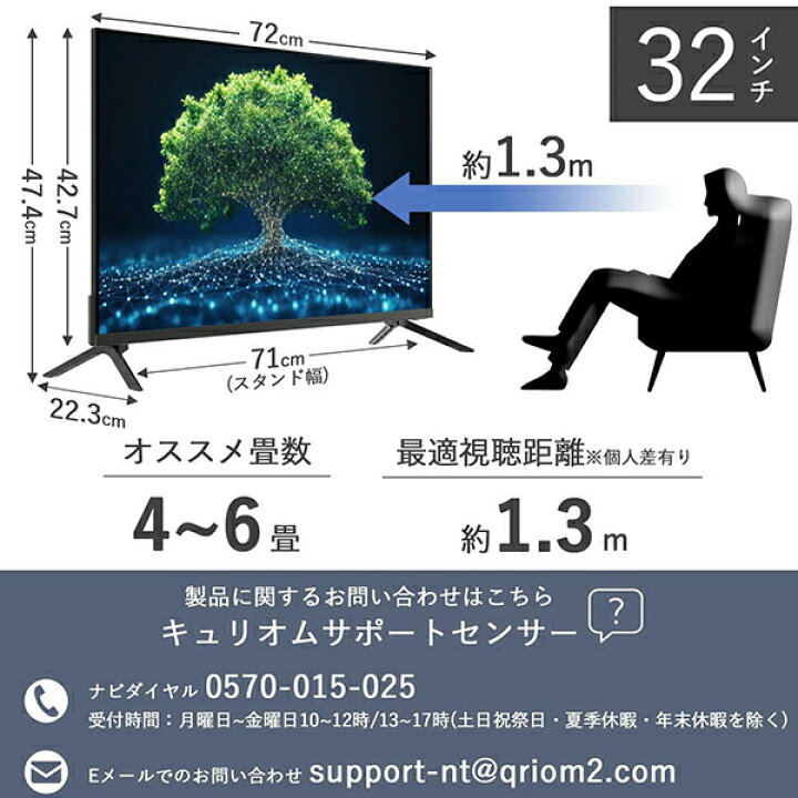 楽天市場】テレビ 32型 32型テレビ 液晶テレビ ネット動画対応 
