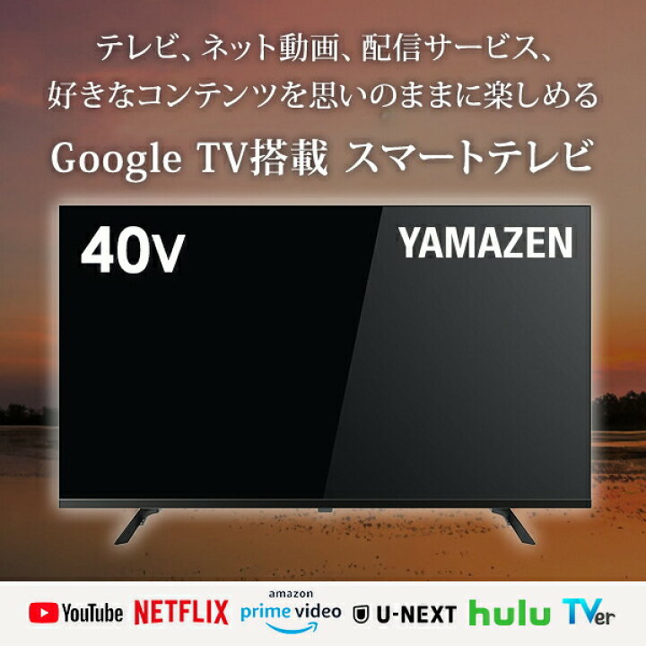 楽天市場】テレビ 40型 40型テレビ 液晶テレビ ネット動画対応 フル 