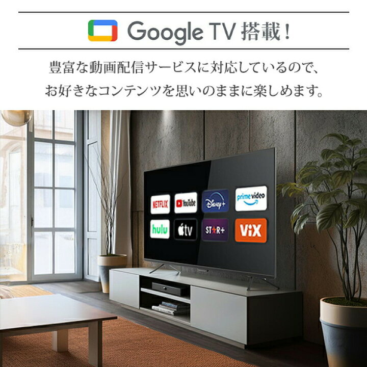 楽天市場】テレビ 50型 50型テレビ 液晶テレビ ネット動画対応 4K 50 