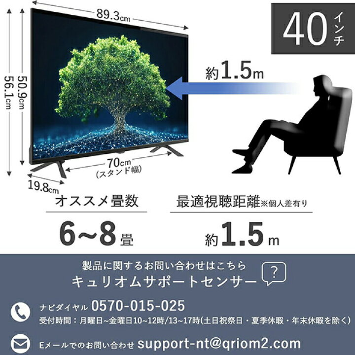 楽天市場】テレビ 40型 40型テレビ 液晶テレビ ネット動画対応 フル 