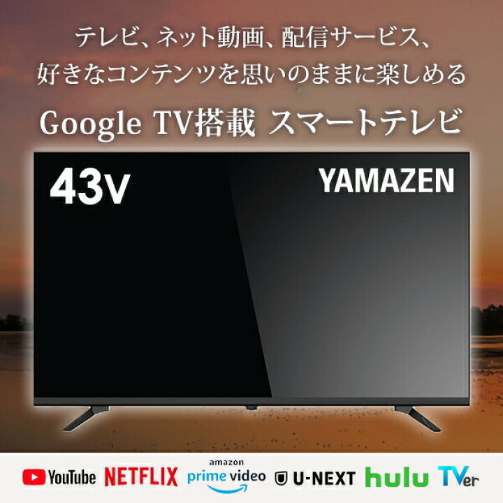 楽天市場】テレビ 43型 43型テレビ 液晶テレビ ネット動画対応 4K 43 