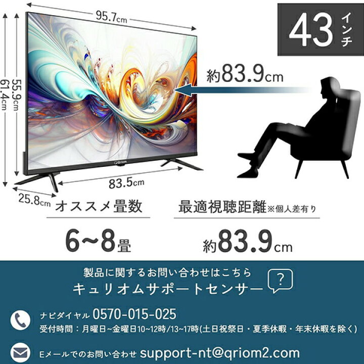 楽天市場】テレビ 43型 43型テレビ 液晶テレビ ネット動画対応 4K 43 