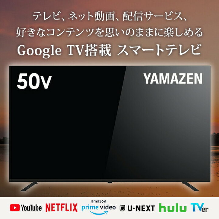 楽天市場】テレビ 50型 50型テレビ 液晶テレビ ネット動画対応 4K 50 