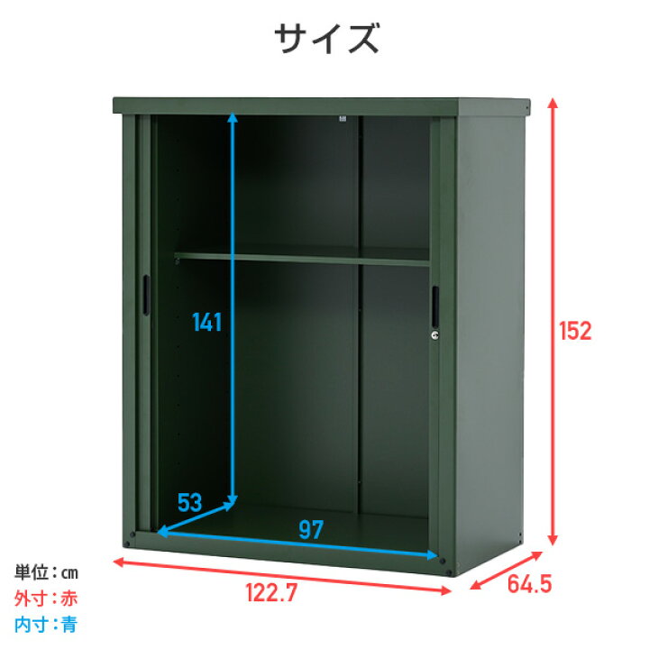 楽天市場】物置 シャッター式収納庫 屋外 物置き スチール フル 