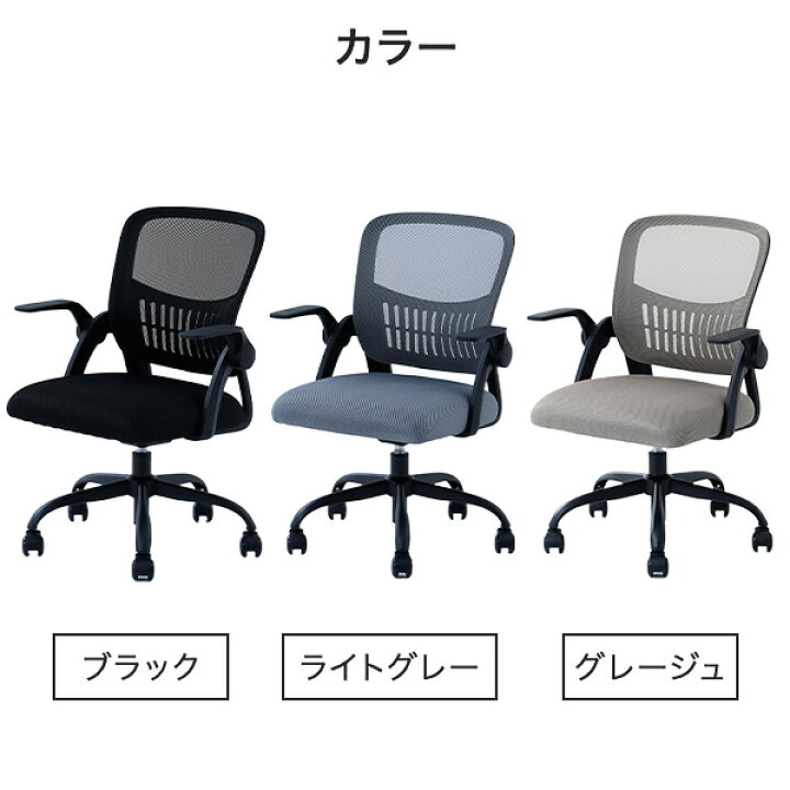 楽天市場】オフィスチェア メッシュチェア キャスター付き HAC-UP5512 