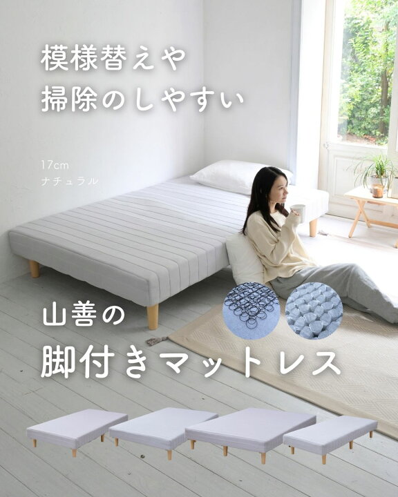 楽天市場】日時指定OK 組み立て簡単 脚付きマットレス シングル 