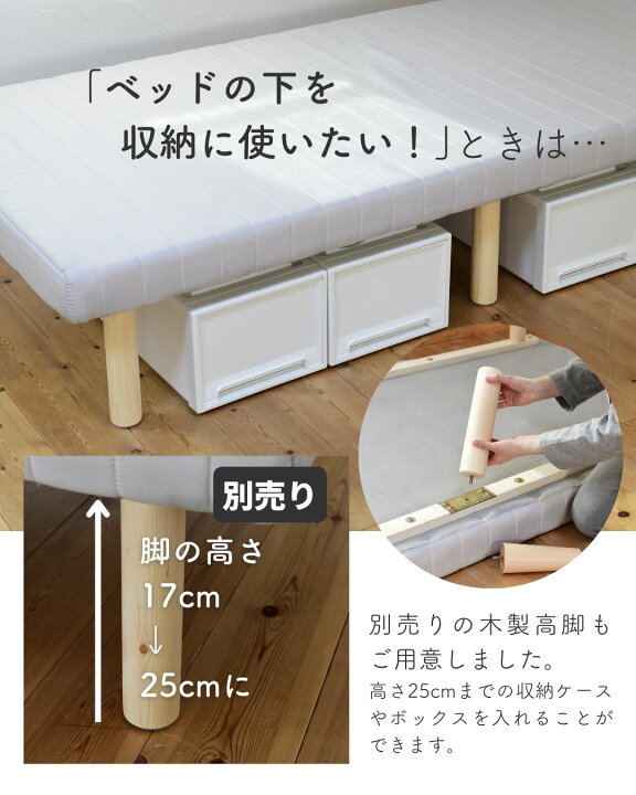 楽天市場】日時指定OK 組み立て簡単 脚付きマットレス シングル 