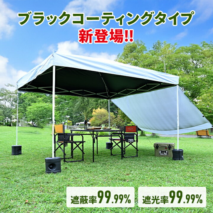 楽天市場】サイドシート3枚付き ワンタッチタープテント 3m×3m 2m×2m 