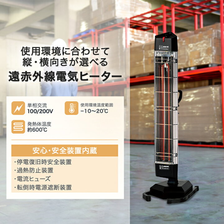 楽天市場】ヒーター 電気ヒーター 遠赤外線 暖房器具 シーズヒーター 