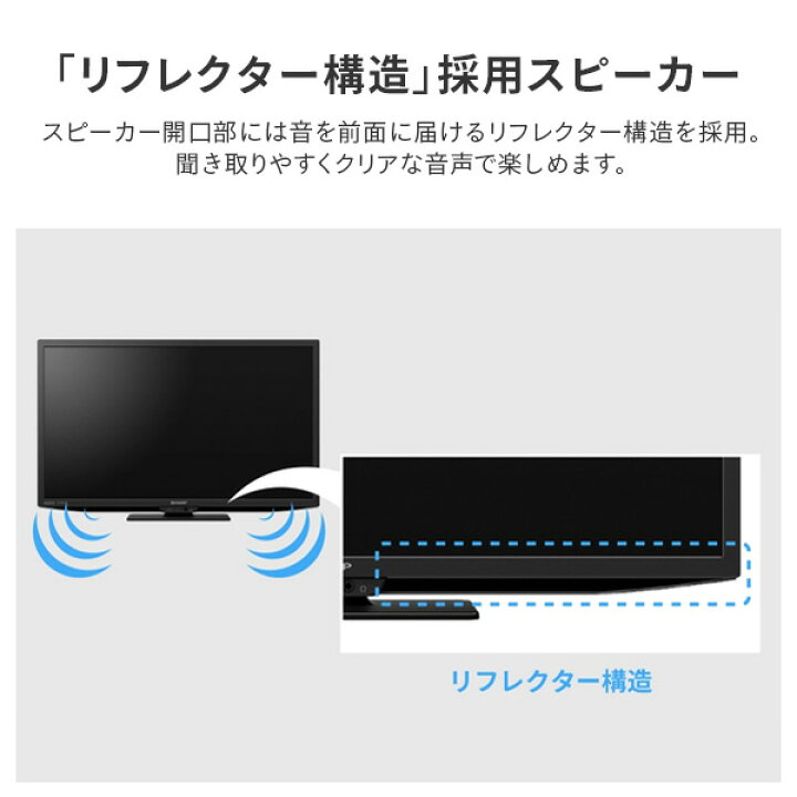 楽天市場】アクオス AQUOS 32V型 ハイビジョン液晶テレビ 32型テレビ 