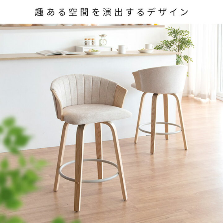 楽天市場】バーチェア Litas (リータス) 座面高さ65cm KNC-J3138 