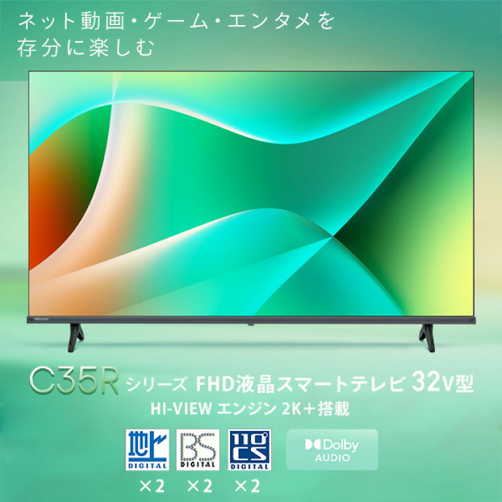 楽天市場】フルハイビジョン液晶テレビ 32V型 3年保証 2K Wチューナー 