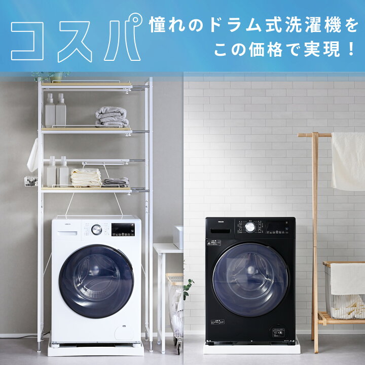 楽天市場】【配送設置無料】ドラム式洗濯機 洗濯10kg 乾燥5kg 配送設置 