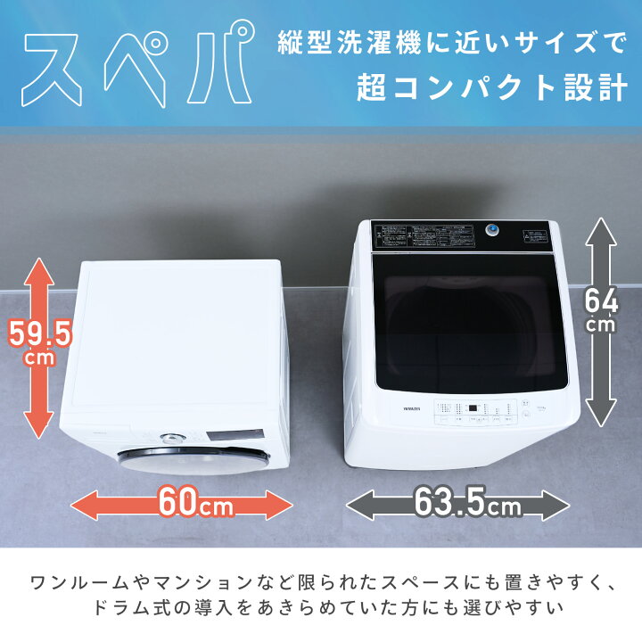 楽天市場】【15%OFFクーポン 4/27 23:59迄】【配送設置無料】ドラム式 