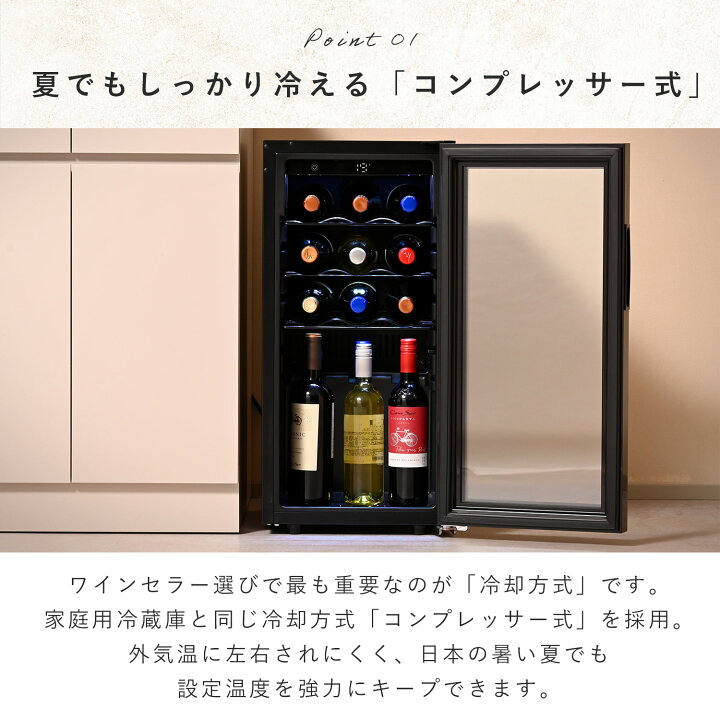 楽天市場】ワインセラー コンプレッサー式 小型 18本 24本収納 ワイン 