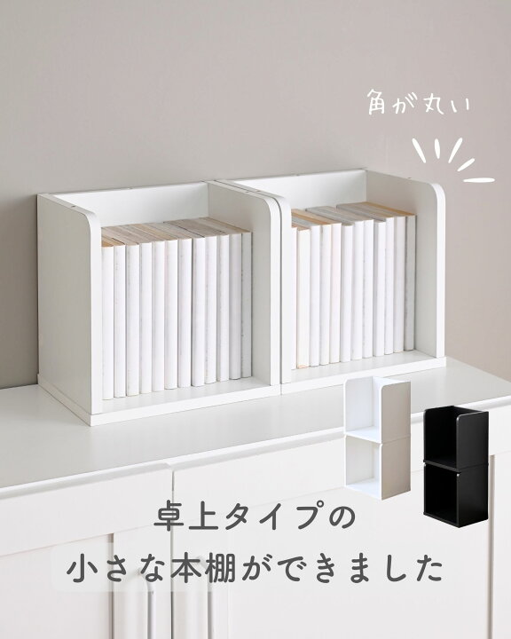 楽天市場】本棚 コンパクト A5判対応 積み重ね可能 2個組/8個組 幅23 