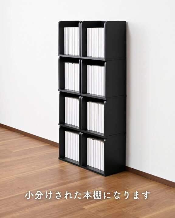 楽天市場】本棚 コンパクト A5判対応 積み重ね可能 2個組/8個組 幅23 