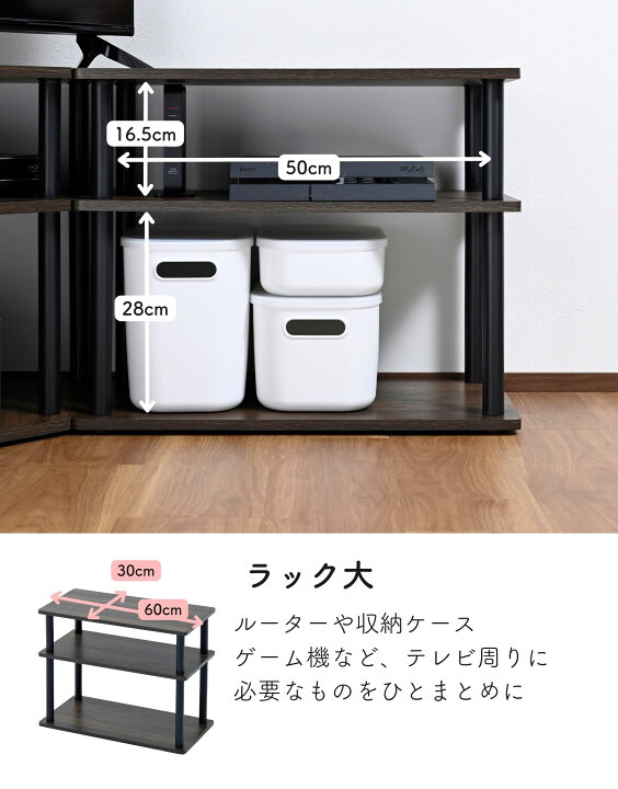 楽天市場】テレビ台 コーナー 3点 テレビボード TV台 テレビラック 