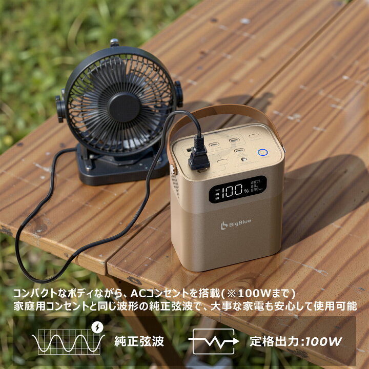 楽天市場】【P10倍 4/17 9:59迄】 BigBlue リン酸鉄 ポータブル電源 
