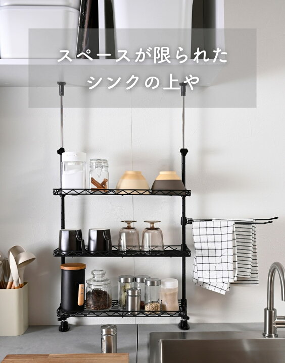 楽天市場】シンク上 キッチン 突っ張りラック 3段 幅30/45/60cm シンク 