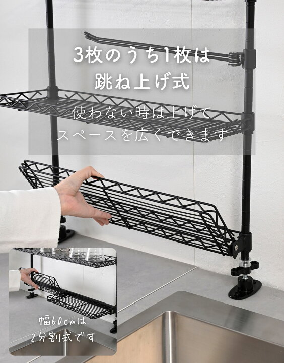 楽天市場】シンク上 キッチン 突っ張りラック 3段 幅30/45/60cm シンク 