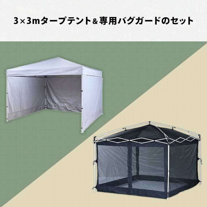 楽天市場】サイドシート3枚付き ワンタッチタープテント 3m×3m