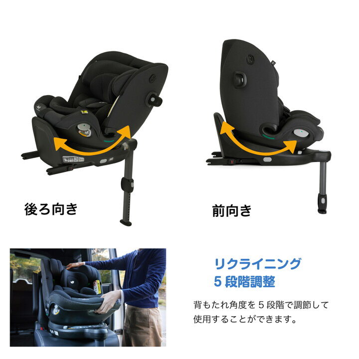 楽天市場】ジョイー Joie チャイルドシート アイ・スピン 360 Max 