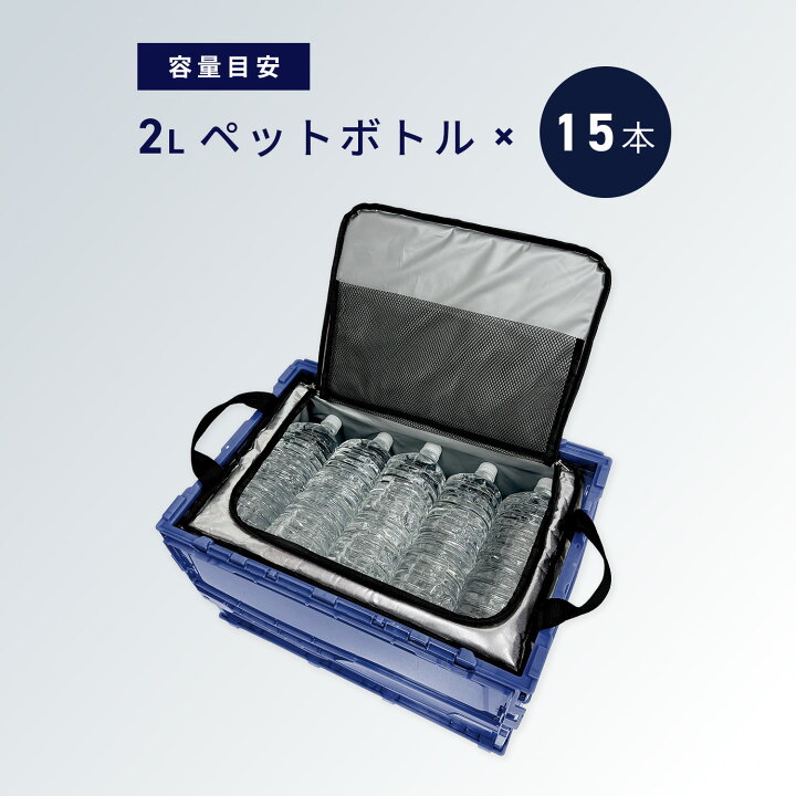 楽天市場】50L折りたたみコンテナにぴったり クーラーバッグ ZERO 40L 